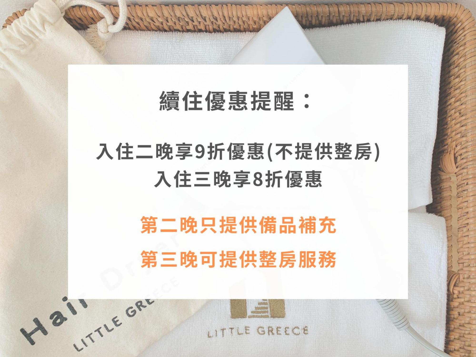 Little Greece Hotel Nanwan Buitenkant foto